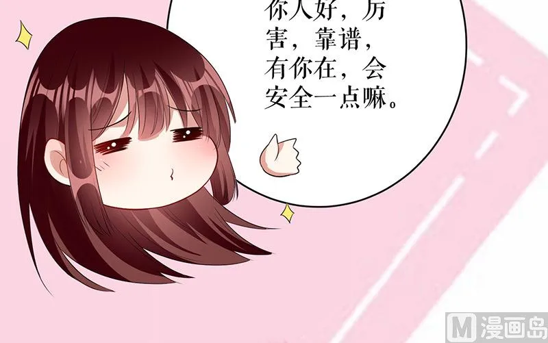 第26话 捉奸 第21页