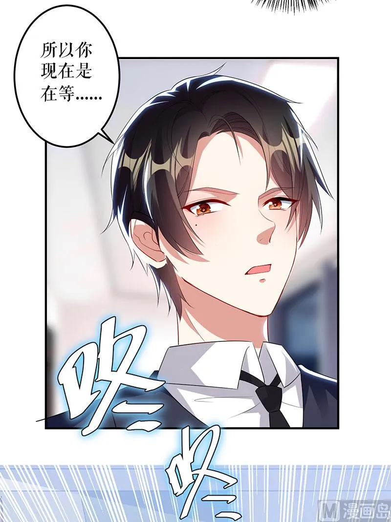 第26话 捉奸 第23页