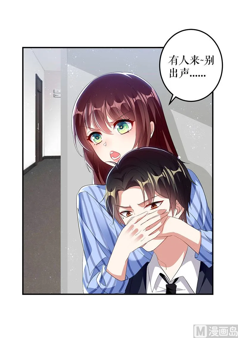 第26话 捉奸 第27页