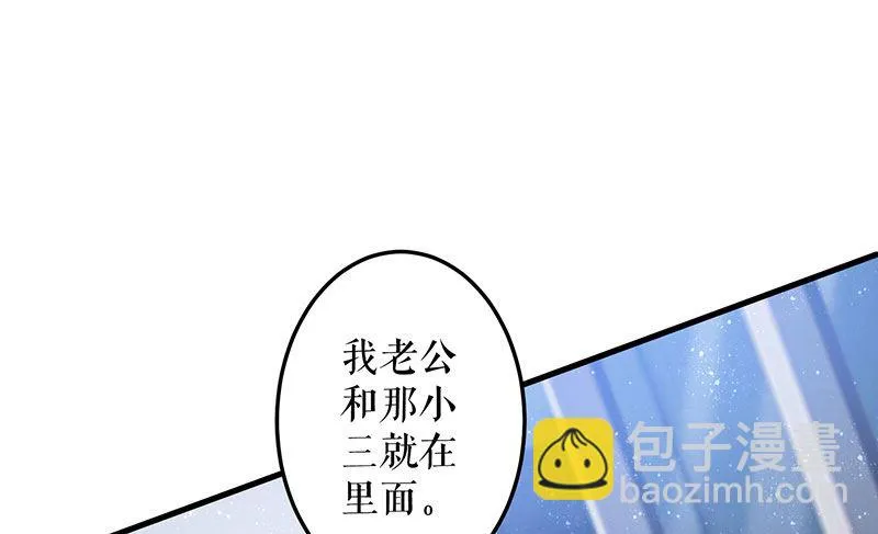 第26话 捉奸 第28页