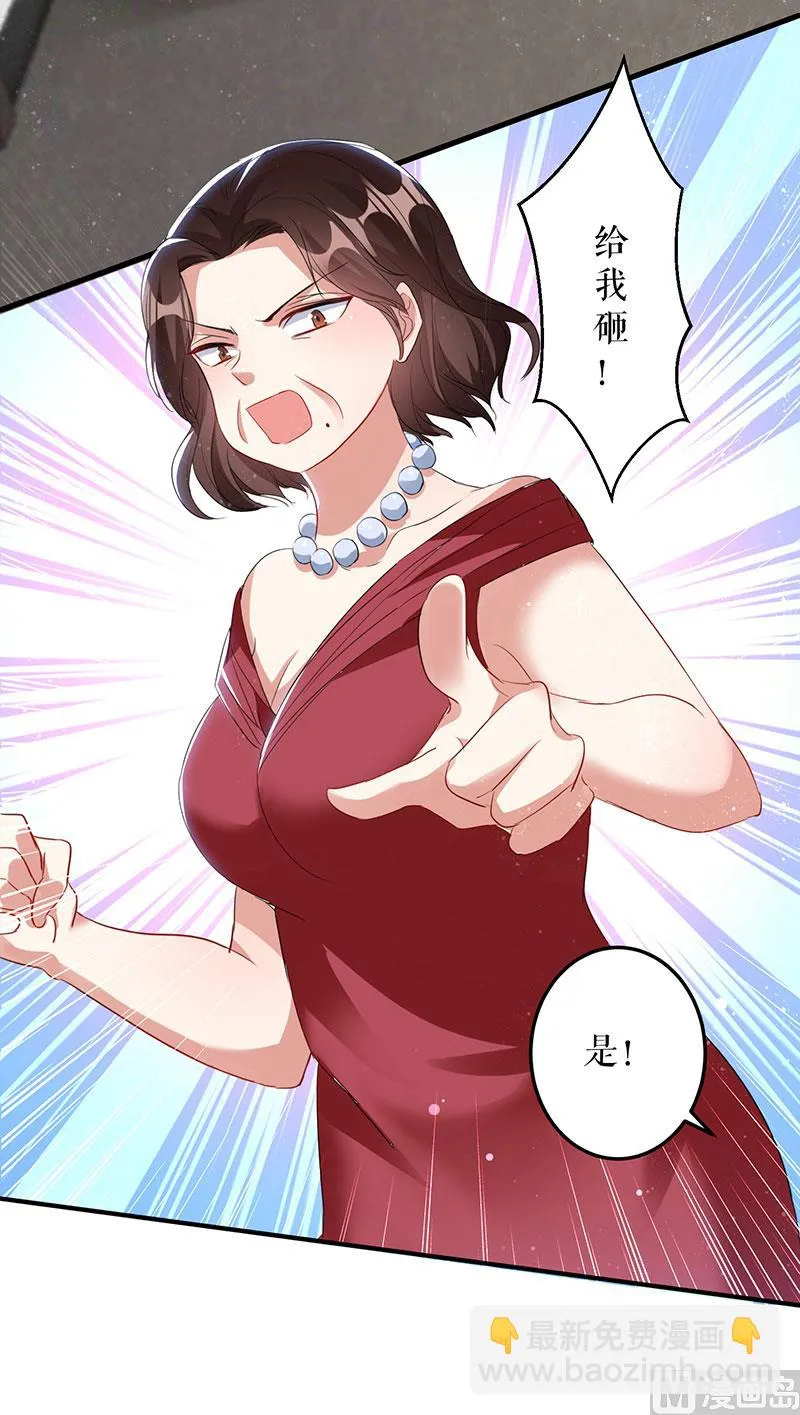 第26话 捉奸 第31页