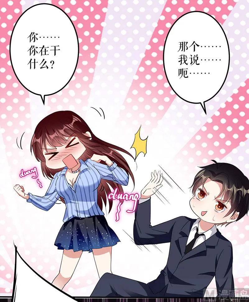 第26话 捉奸 第34页