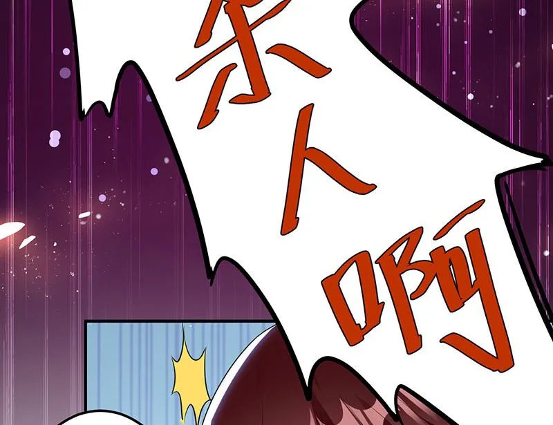 第26话 捉奸 第36页