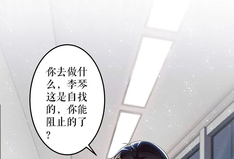 第26话 捉奸 第38页