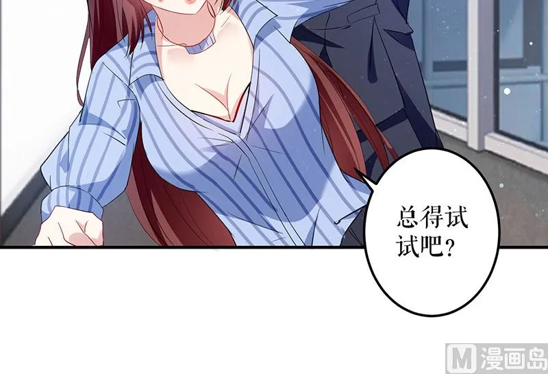 第26话 捉奸 第40页