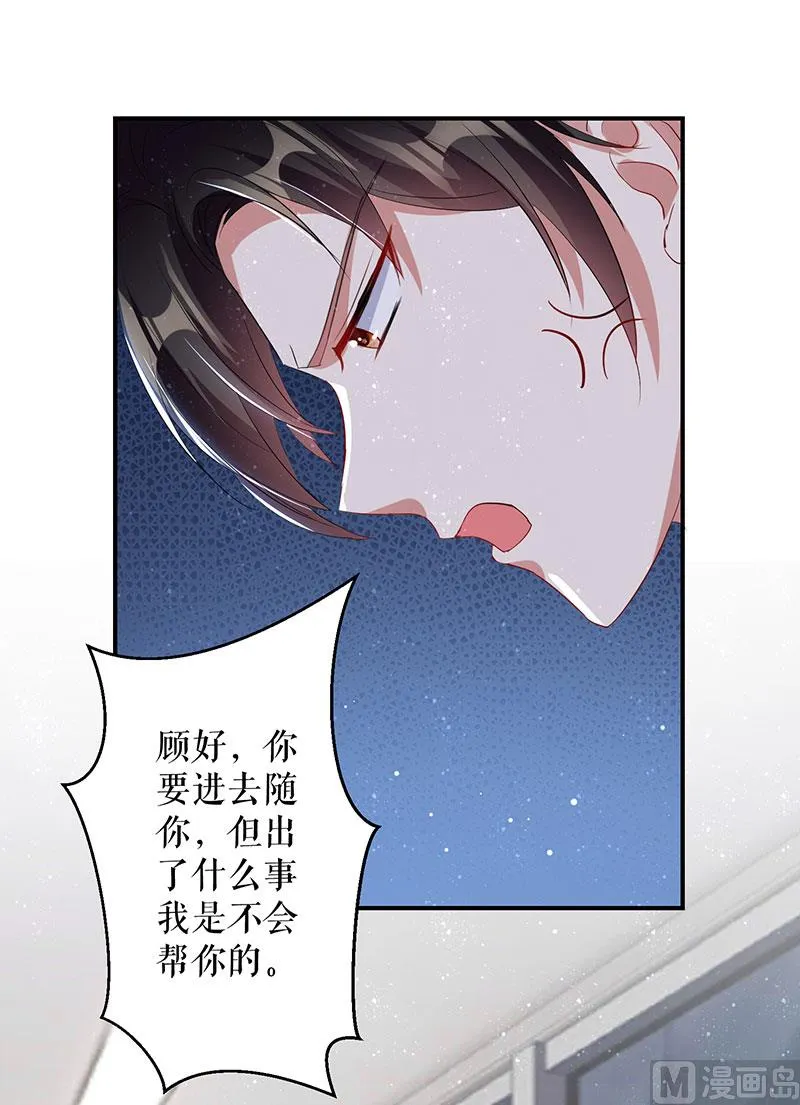 第26话 捉奸 第41页