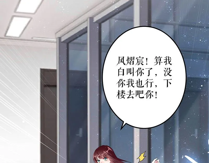 第26话 捉奸 第42页