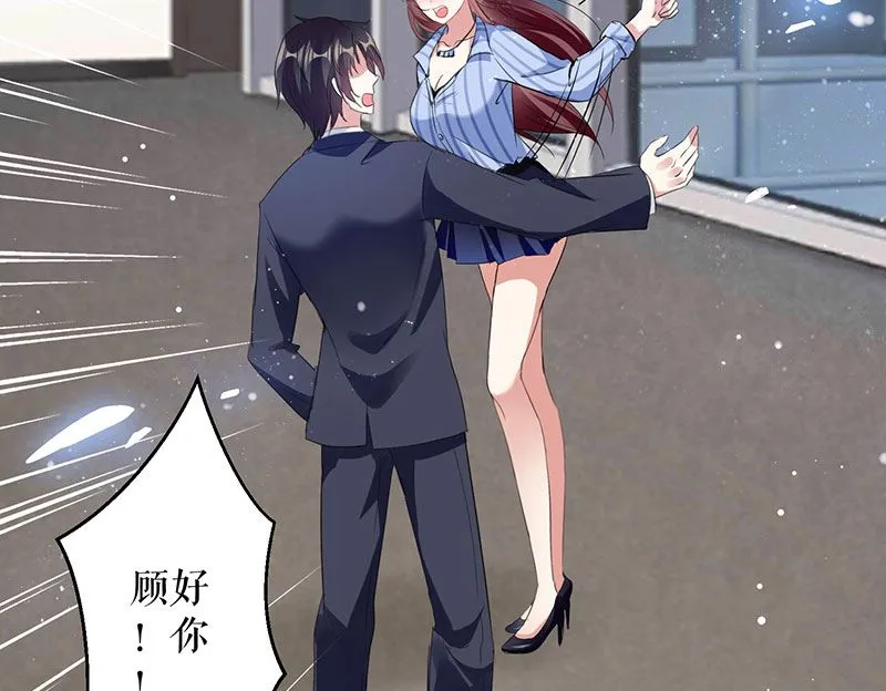 第26话 捉奸 第43页