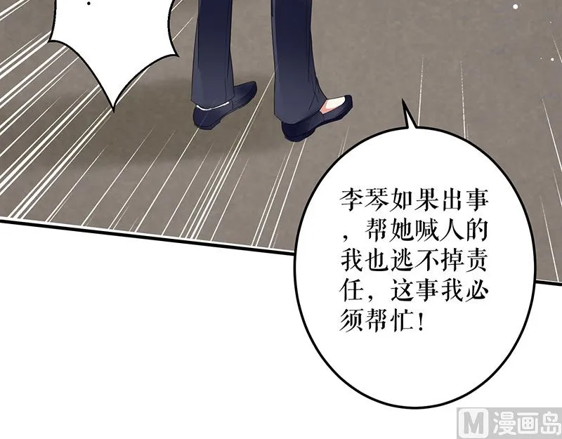 第26话 捉奸 第44页