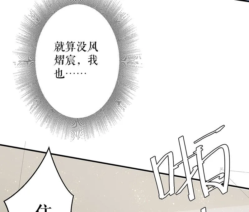 第26话 捉奸 第46页
