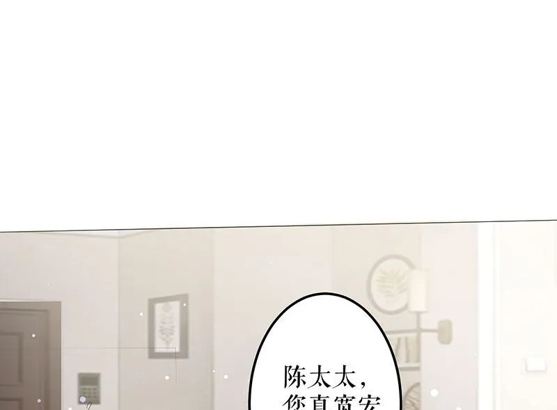 第28话 有胆咬我啊 第1页