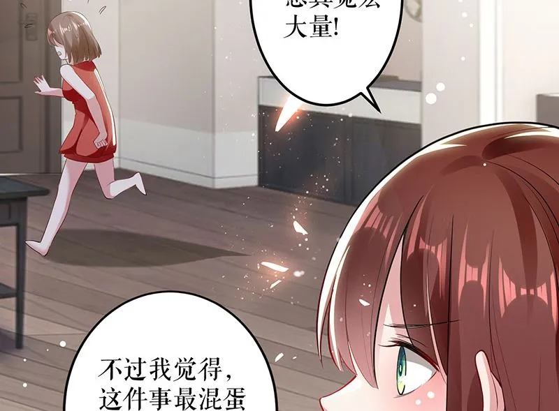 第28话 有胆咬我啊 第2页