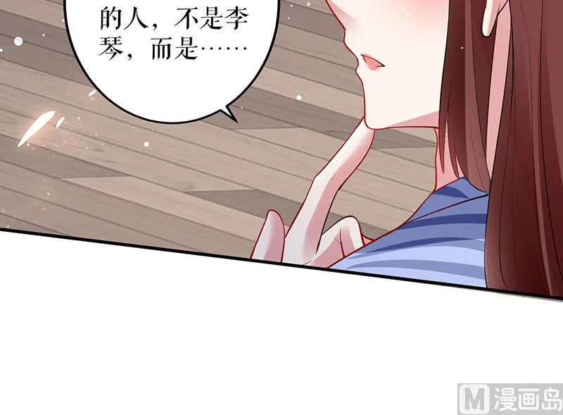 第28话 有胆咬我啊 第3页