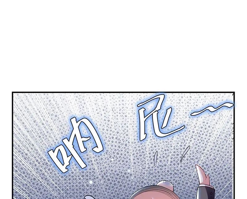 第28话 有胆咬我啊 第4页
