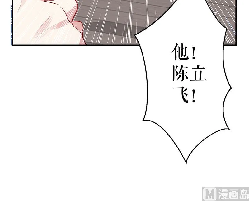 第28话 有胆咬我啊 第6页