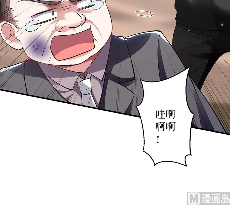 第28话 有胆咬我啊 第10页