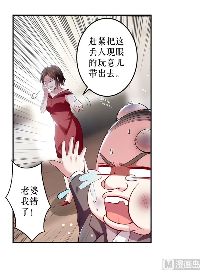 第28话 有胆咬我啊 第13页