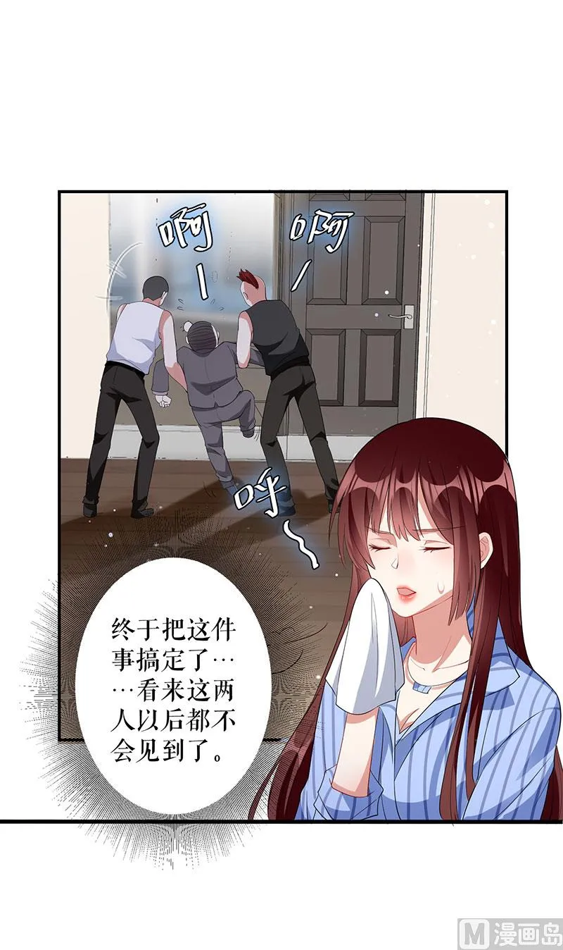 第28话 有胆咬我啊 第14页