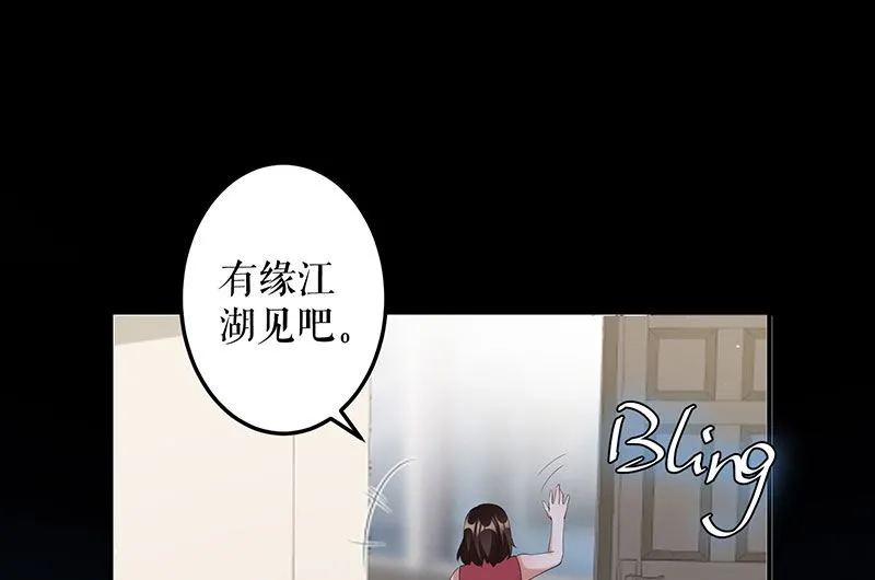 第28话 有胆咬我啊 第16页