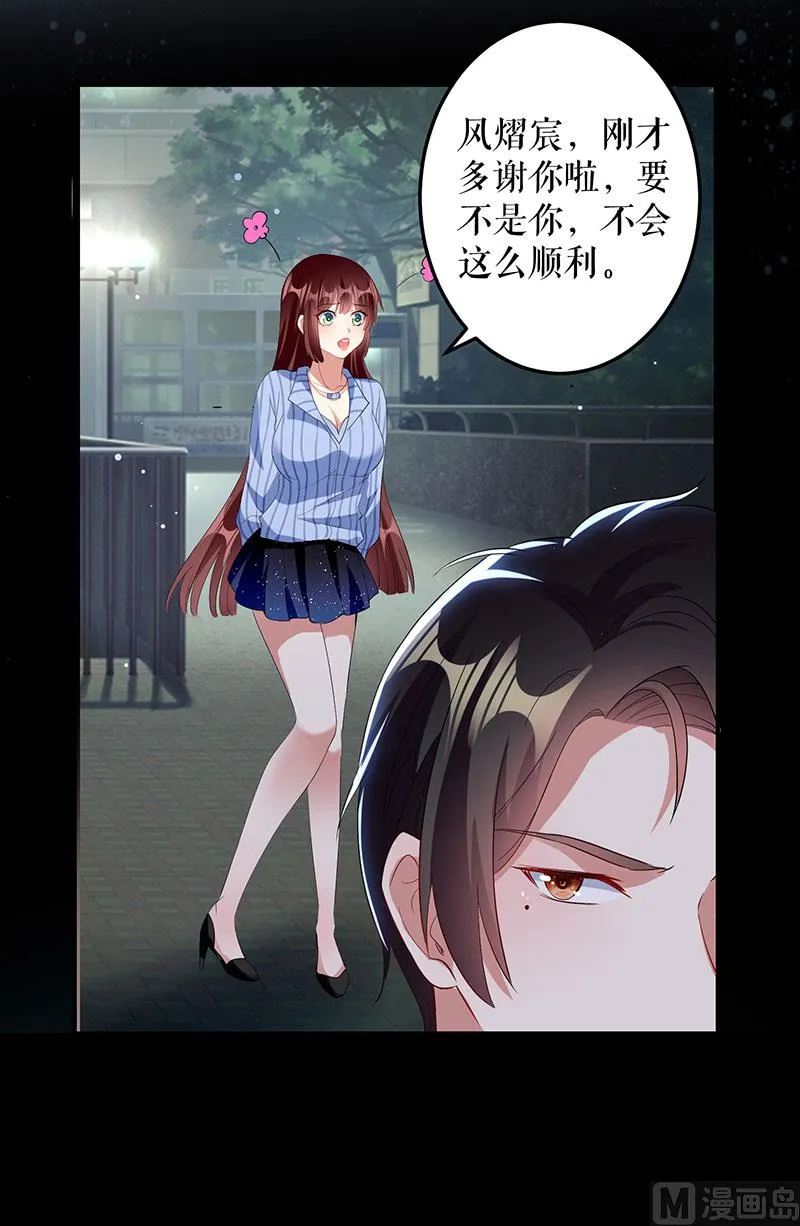 第28话 有胆咬我啊 第22页