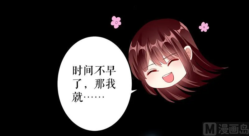 第28话 有胆咬我啊 第24页