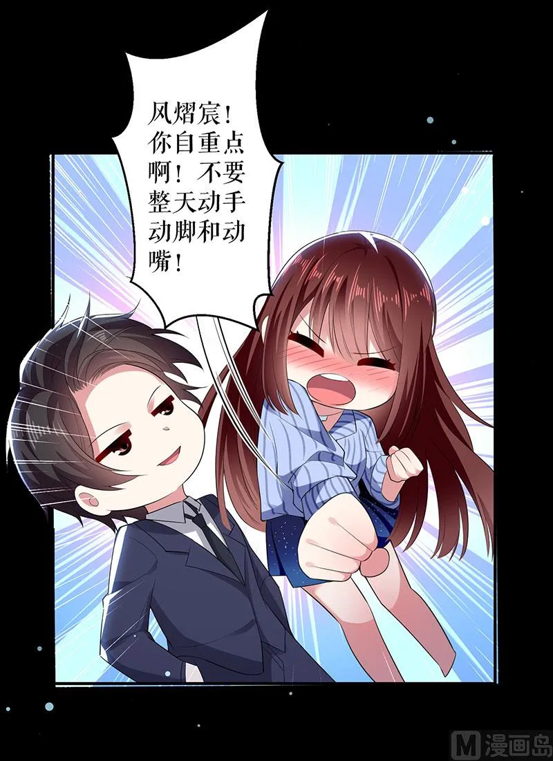 第28话 有胆咬我啊 第34页