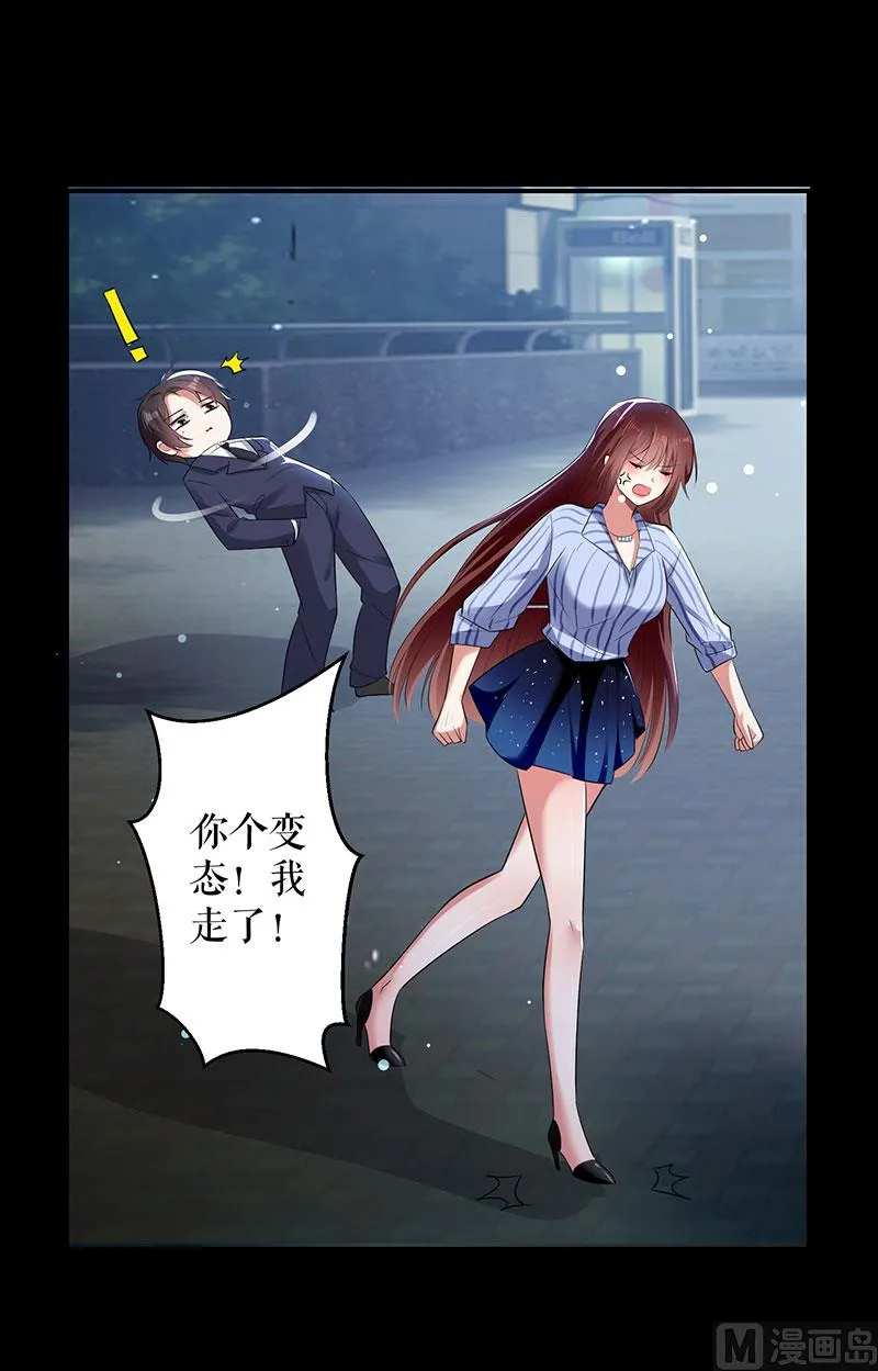 第28话 有胆咬我啊 第36页