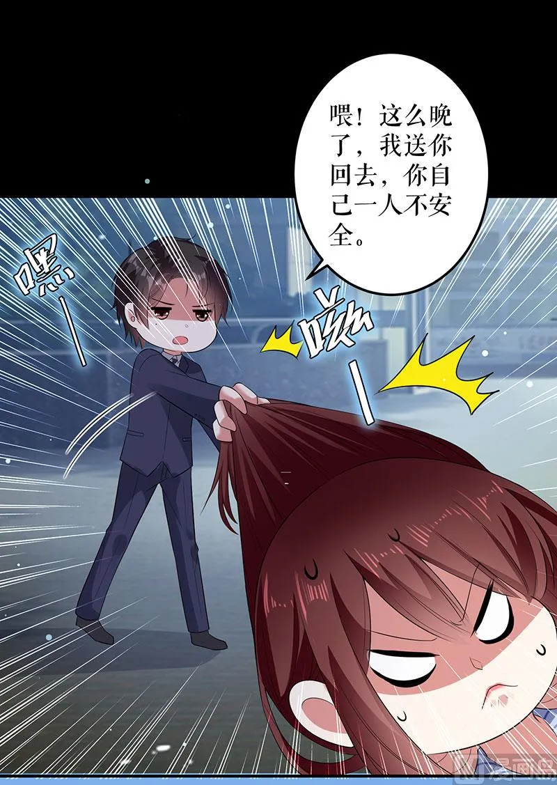 第28话 有胆咬我啊 第37页