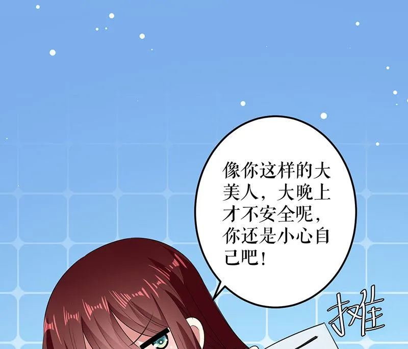 第28话 有胆咬我啊 第38页