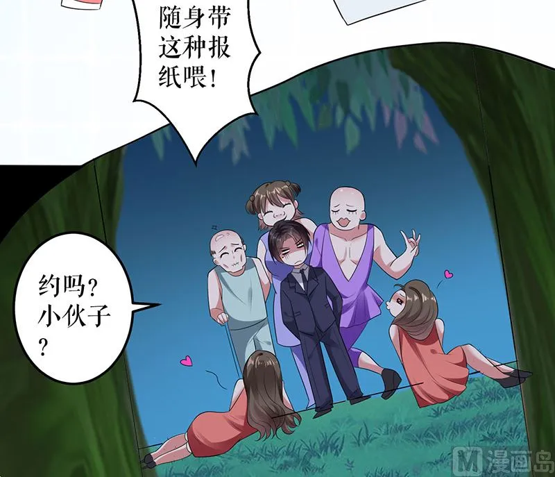 第28话 有胆咬我啊 第40页