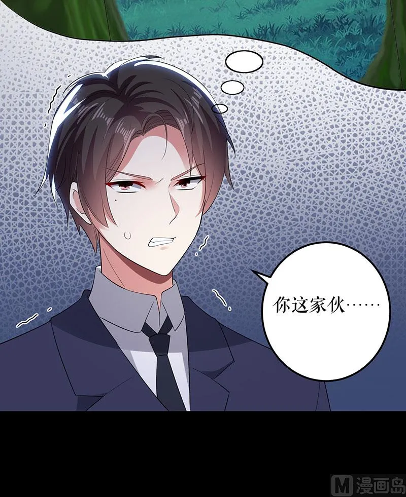 第28话 有胆咬我啊 第41页