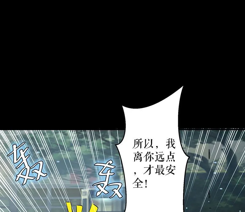 第28话 有胆咬我啊 第42页