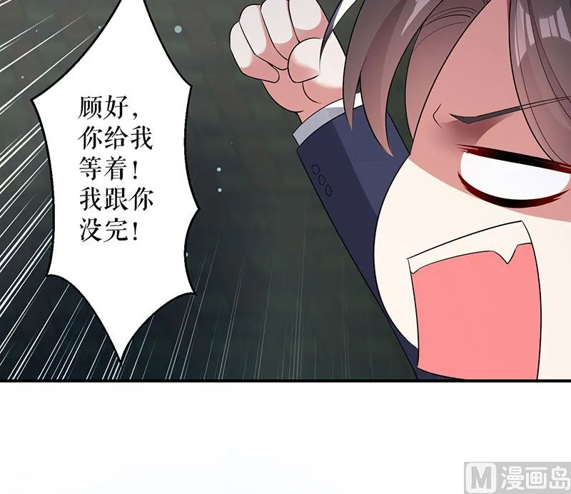 第28话 有胆咬我啊 第44页