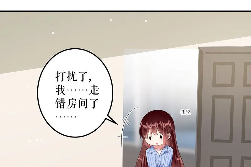 第27话 她是我的女人 第1页