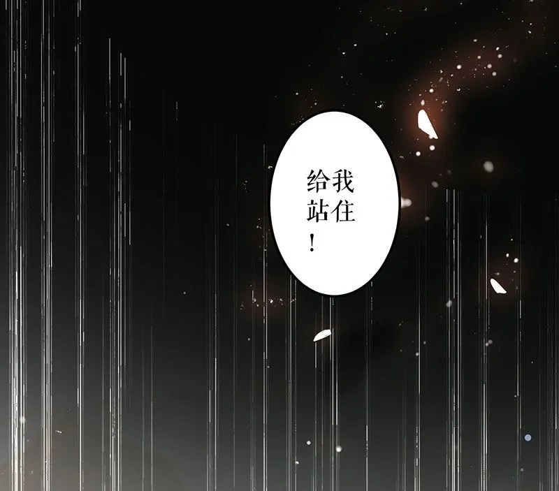 第27话 她是我的女人 第4页