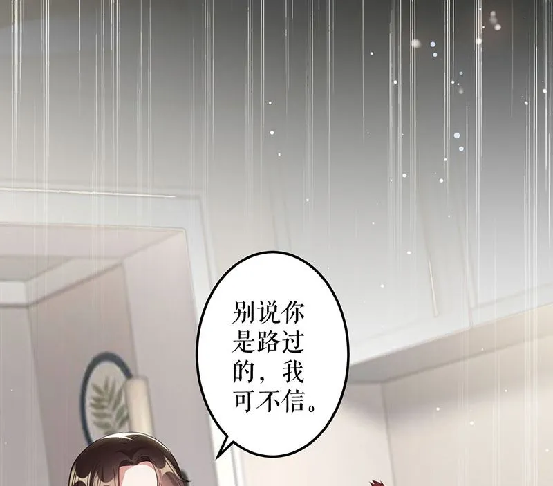 第27话 她是我的女人 第5页