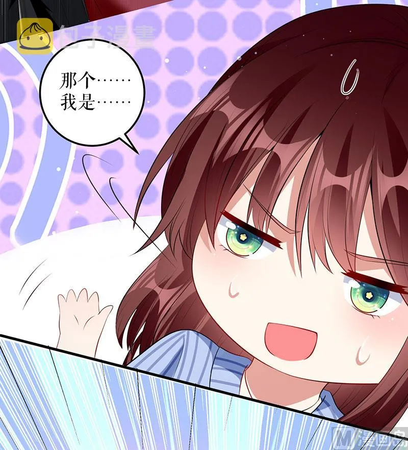 第27话 她是我的女人 第7页