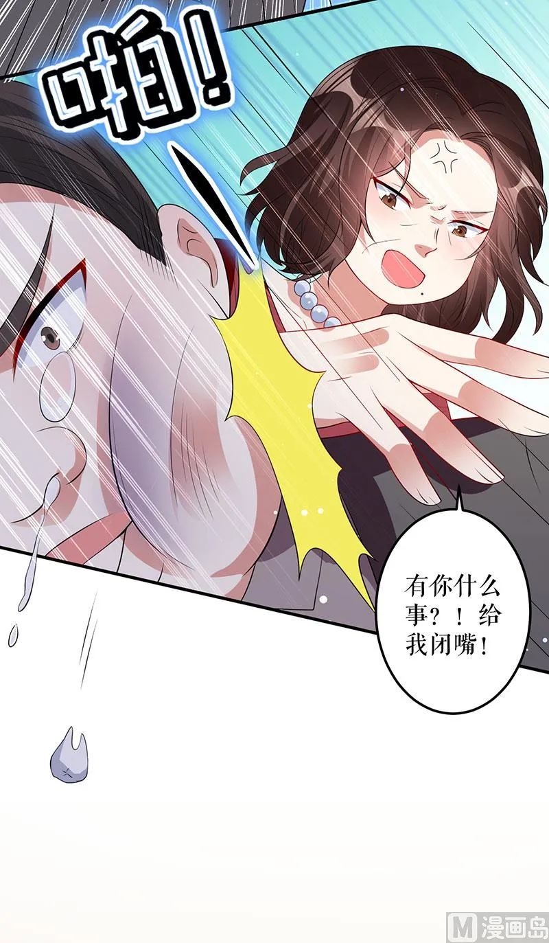 第27话 她是我的女人 第9页
