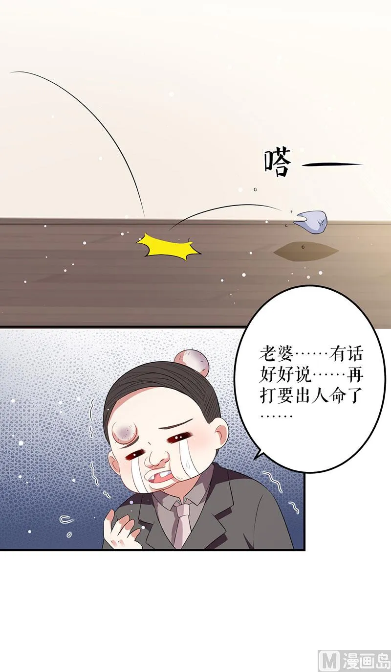 第27话 她是我的女人 第10页