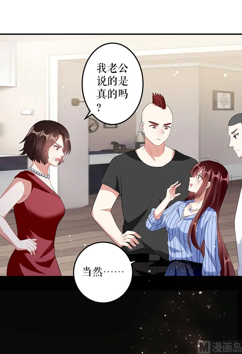 第27话 她是我的女人 第11页