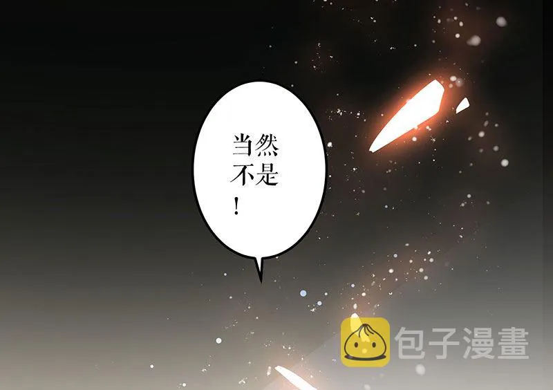 第27话 她是我的女人 第12页