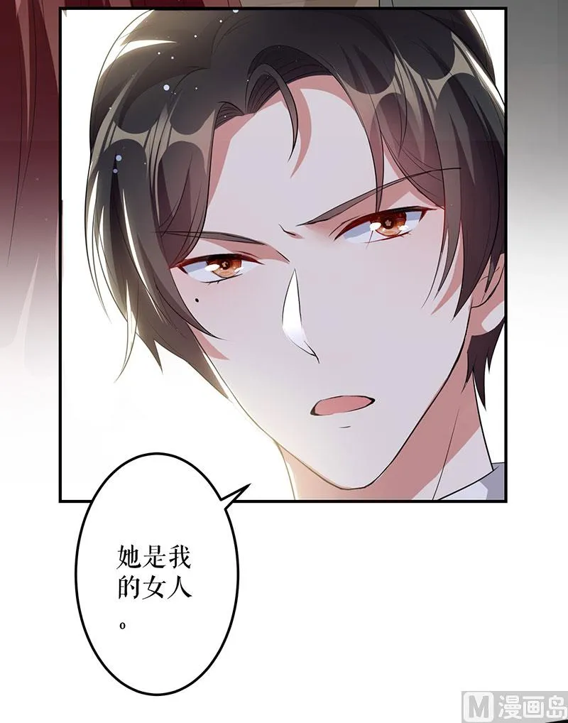 第27话 她是我的女人 第15页