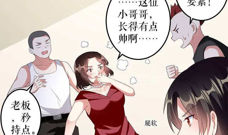 第27话 她是我的女人 第17页