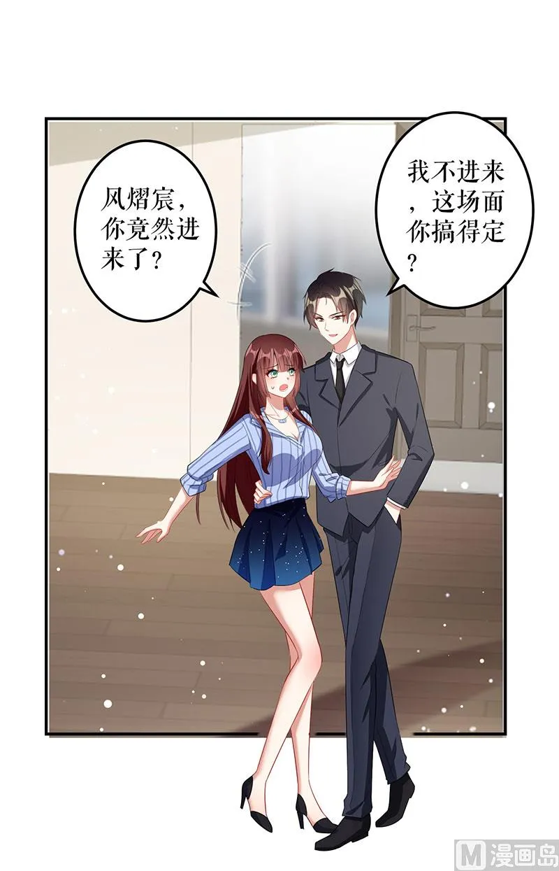第27话 她是我的女人 第19页
