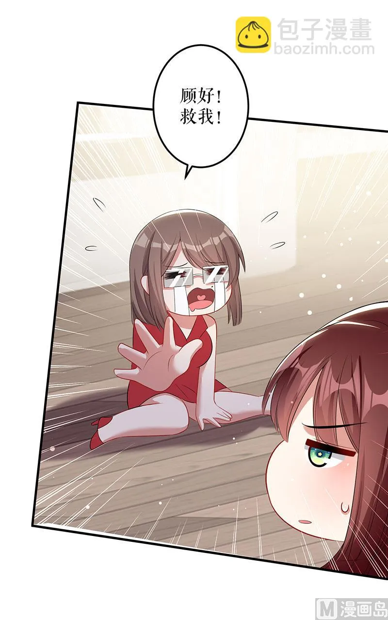 第27话 她是我的女人 第21页
