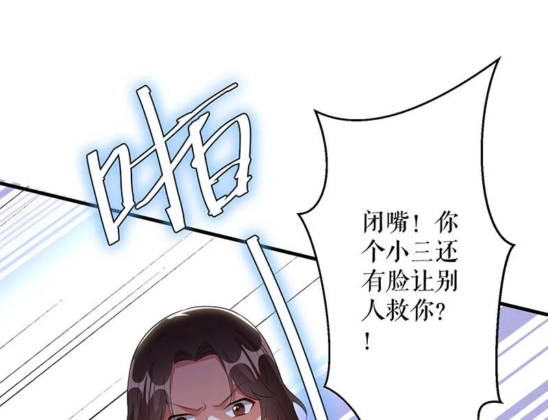 第27话 她是我的女人 第22页