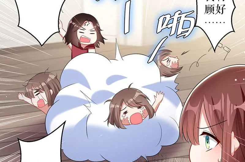 第27话 她是我的女人 第26页