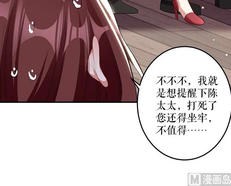 第27话 她是我的女人 第31页