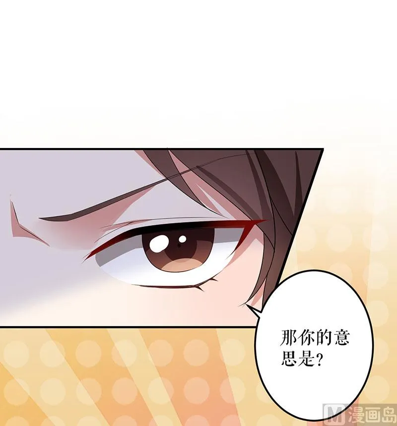 第27话 她是我的女人 第32页