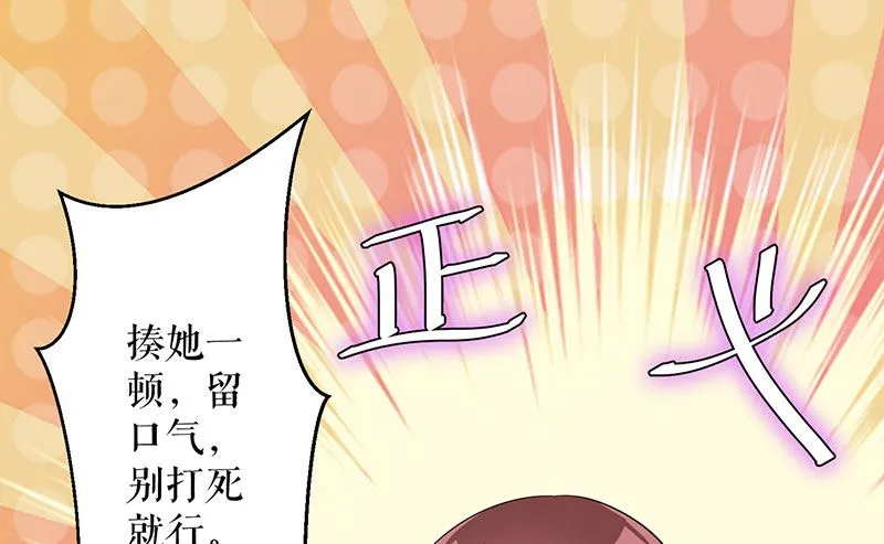 第27话 她是我的女人 第33页